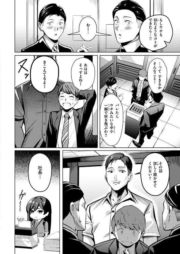 性処理課の檜山さん エロ画像 006