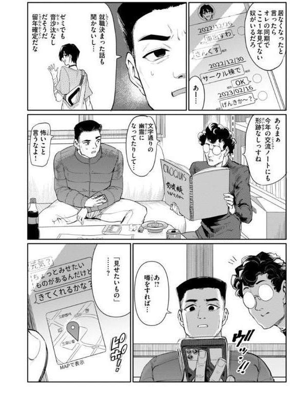 性交遊戯 エロ画像 006