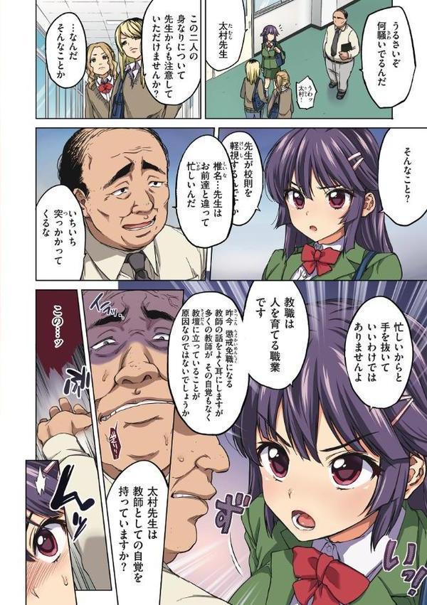 千鶴ちゃん開発日記【デジタル特装版】 エロ画像 006