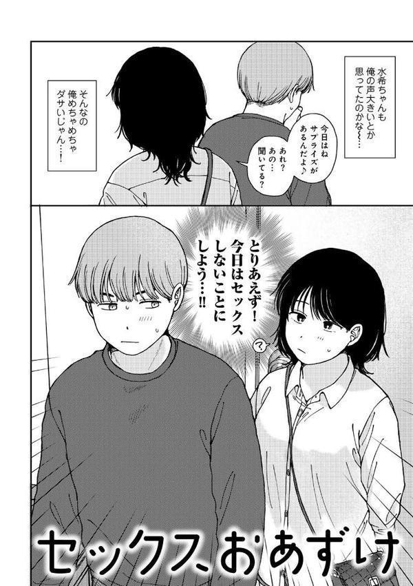 ラブ（ややこしい編） エロ画像 006