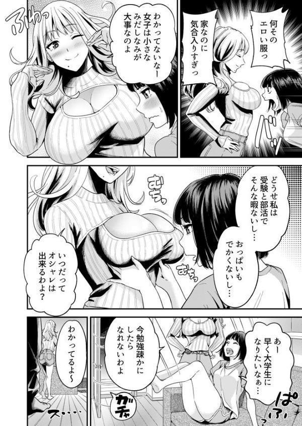 痴女リズム エロ画像 006