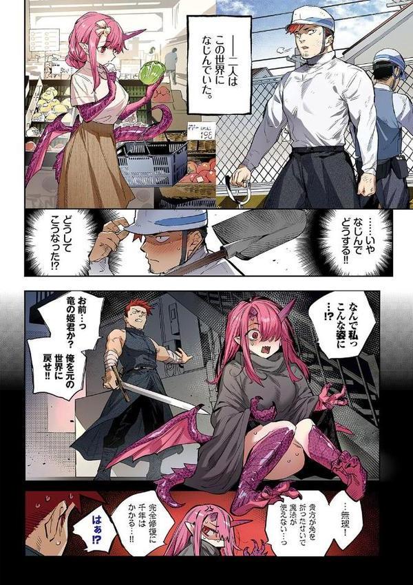 異邦ノ乙女フルカラーシリーズ （7）異世界恋愛 エロ画像 008