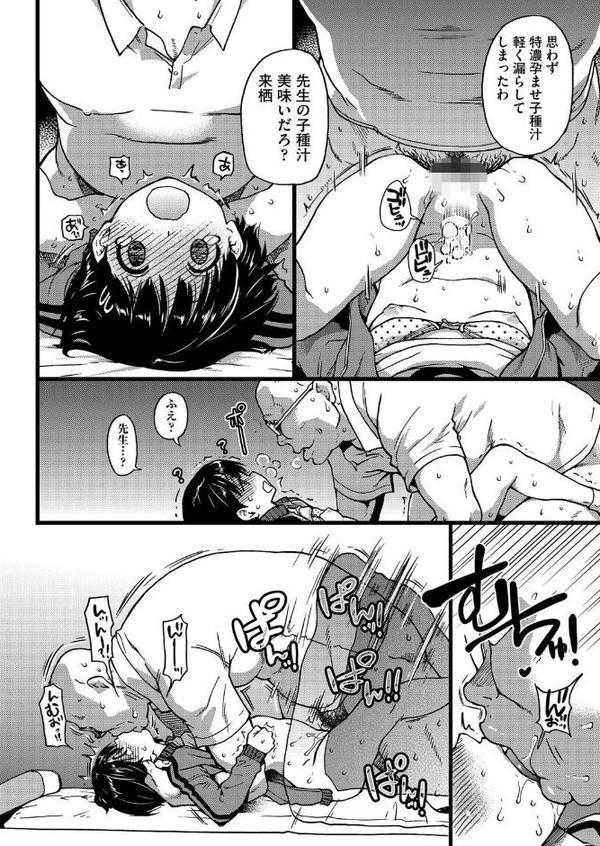誰も起きてはならぬ 後編 エロ画像 008