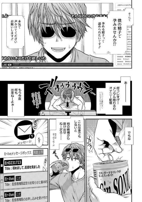 孕ませチャンネル
