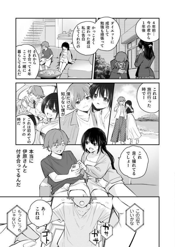 大好きなキミと