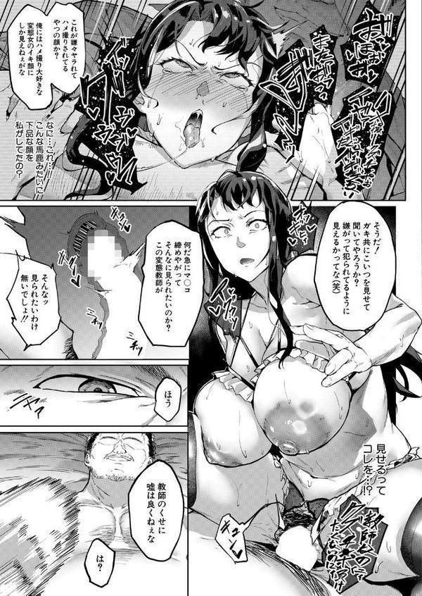 COMIC 夢幻転生 2025年9月号 エロ画像 008