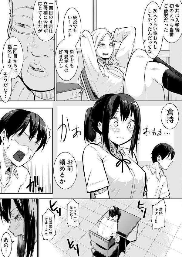 夕焼けの教室、濡れる君と エロ画像 008