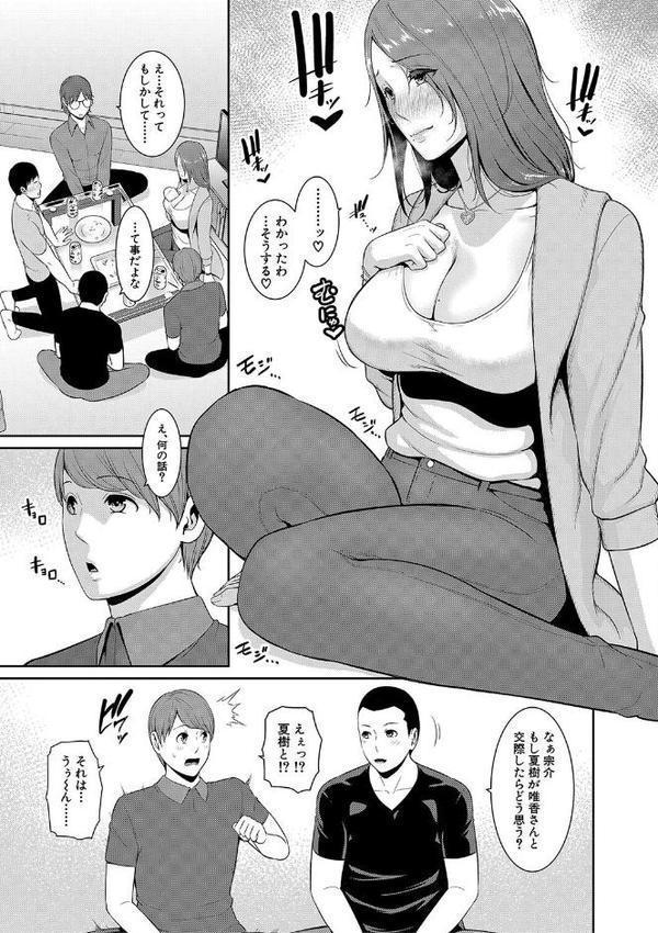 新・友達の母親（下）通常版 エロ画像 008