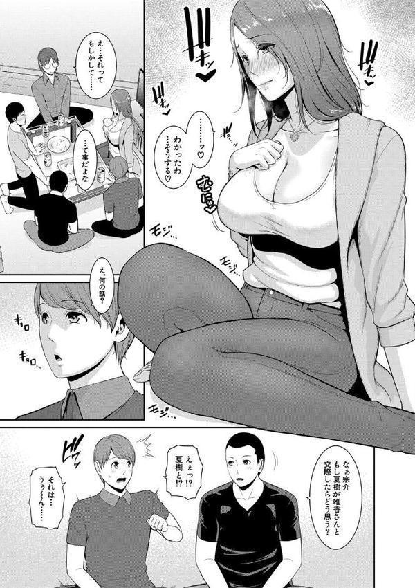新・友達の母親（下）特装版 エロ画像 008