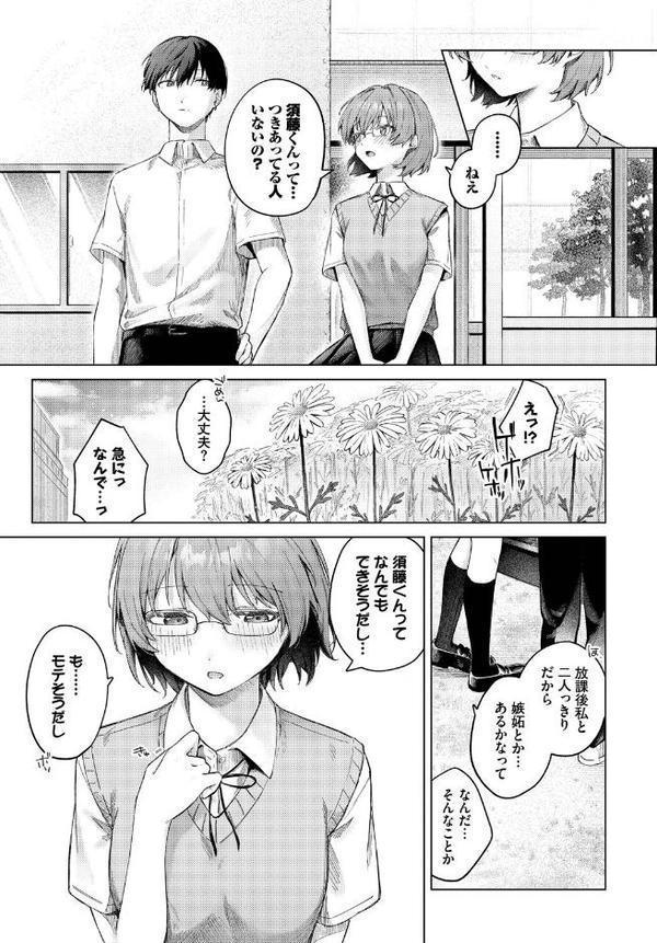 COMIC BAVEL SPECIAL COLLECTION（コミックバベル スペシャルコレクション）VOL73