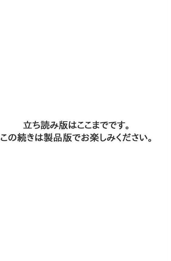 幼なじみ特権〜セフレに出来ない嫉妬ックス〜【合冊版】