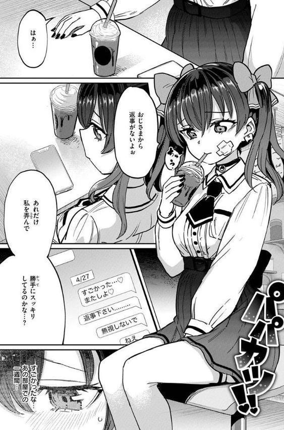 Pet Girl【単行本版】 エロ画像 009