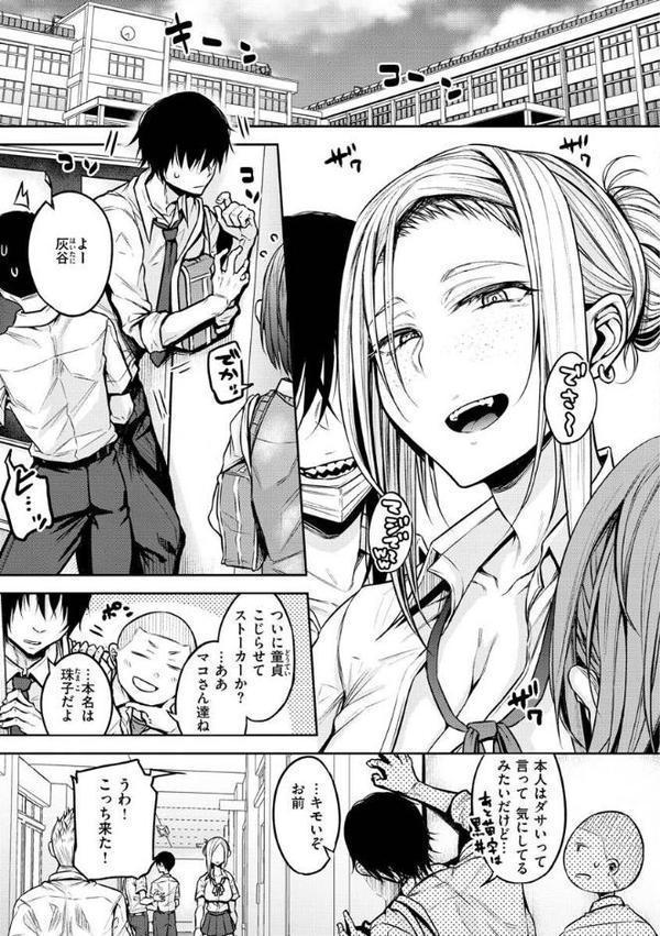 超ちょろすぎっ！ エロ画像 009