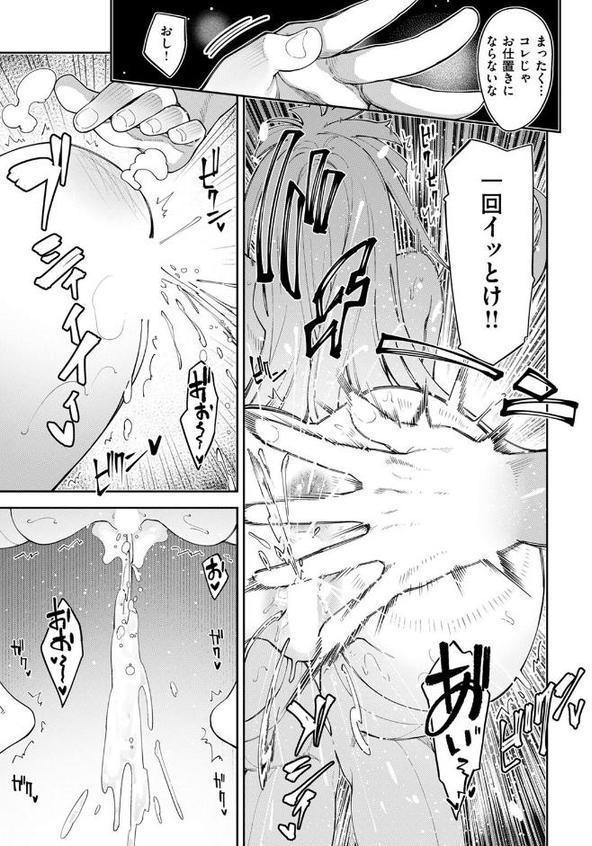 異世界召喚されたので鍛え上げた肉体を駆使してスケベしようと思う 第5射 エロ画像 009