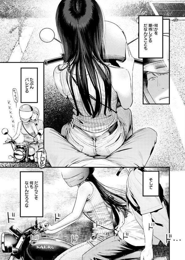 背中越しのモノローグ