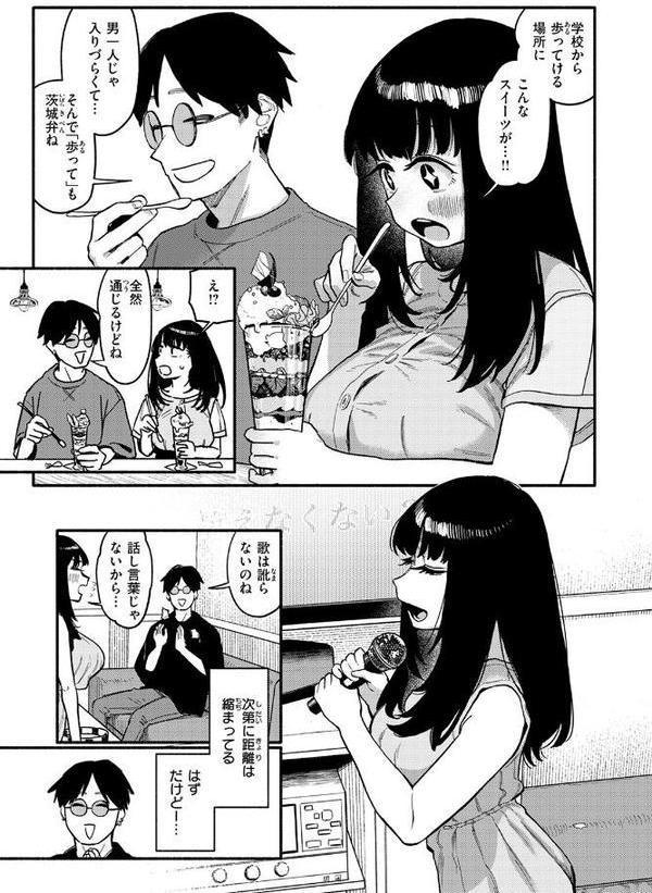甘藷の花