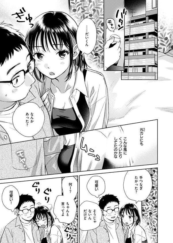 したことないこと エロ画像 009