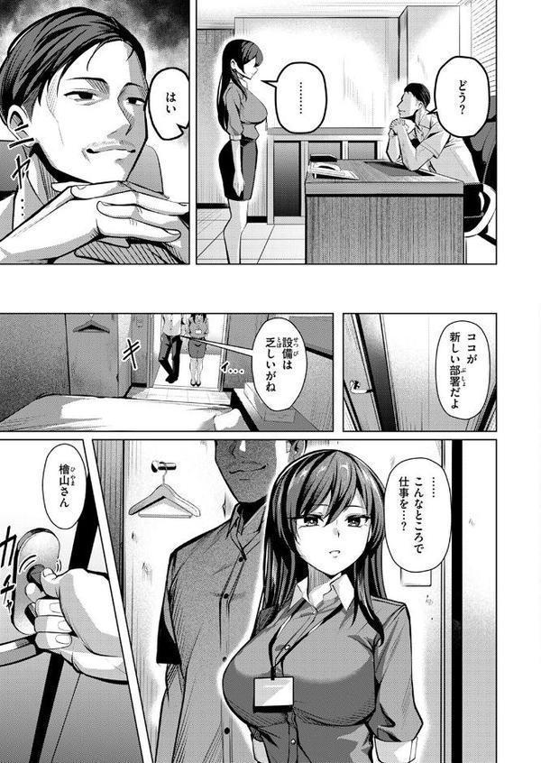 性処理課の檜山さん エロ画像 009