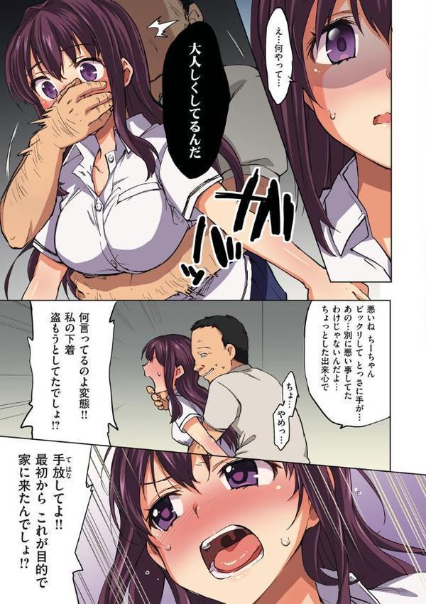 ちーちゃん開発日記【通常版】 エロ画像 008