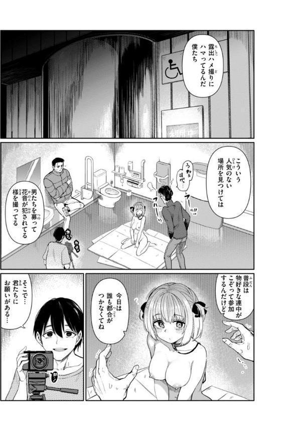 性交遊戯 エロ画像 009