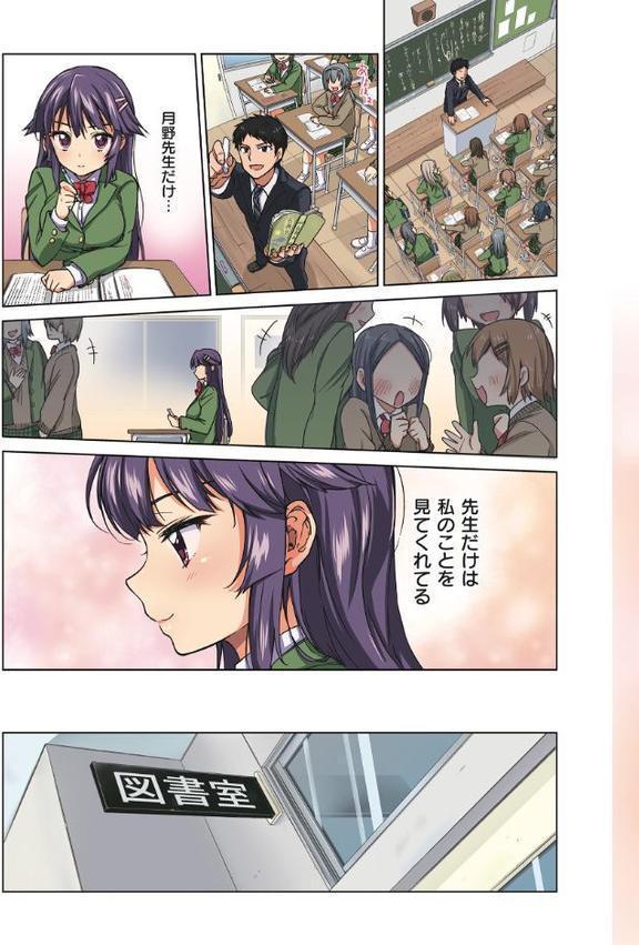 千鶴ちゃん開発日記【デジタル特装版】 エロ画像 009