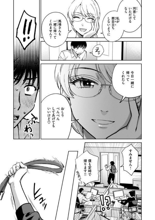 めちゃくちゃになろうよ エロ画像 009