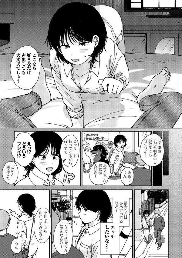 ラブ（ややこしい編） エロ画像 009
