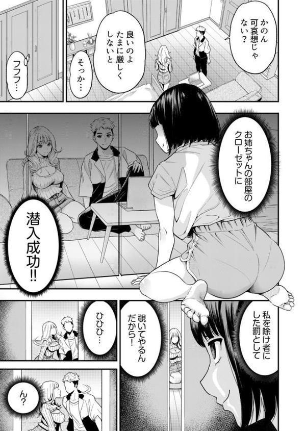 痴女リズム エロ画像 009