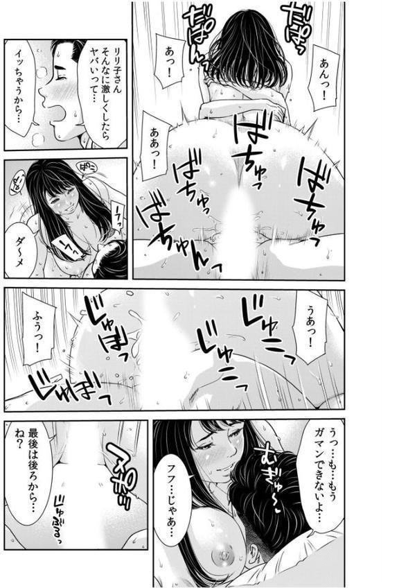 ネトラレの快感「やめられそうにありません…」【合冊版】 エロ画像 009