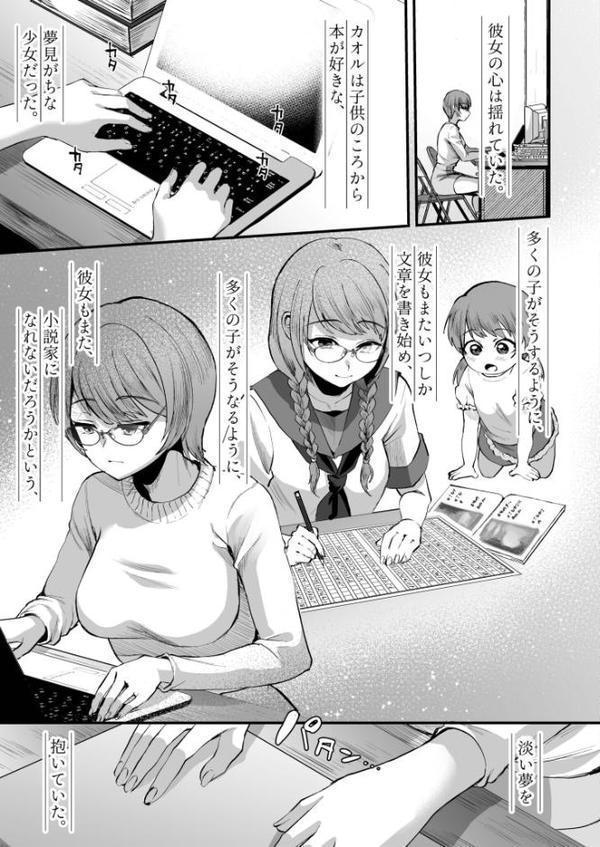 文学女子は絶倫教授の巨根に抗えない