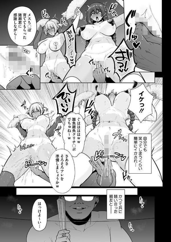 コミックホットミルク2025年10月号