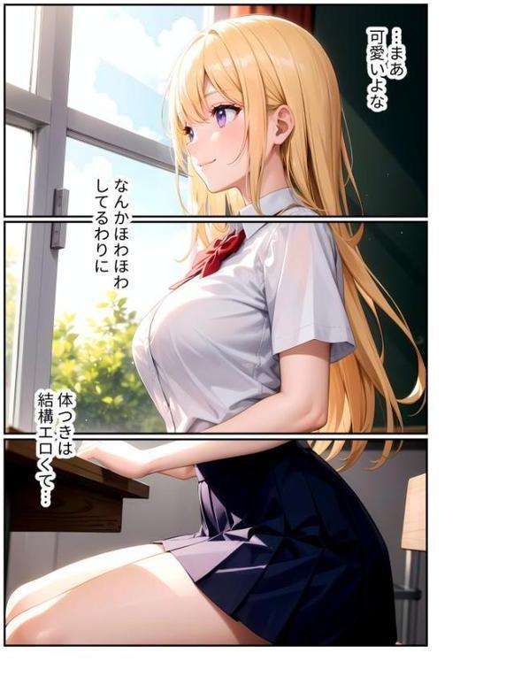 陰キャの僕、透視の力を手に入れる。 モザイク版