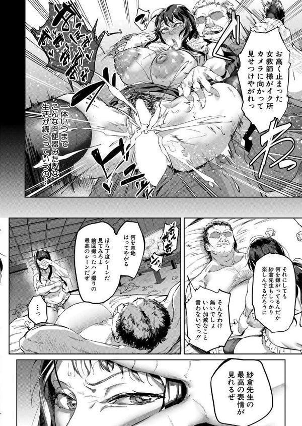 COMIC 夢幻転生 2025年9月号 エロ画像 007