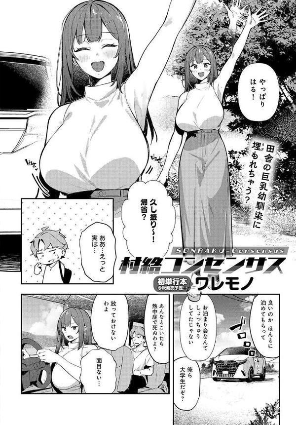 comicアンスリウム Vol.149 2025年9月号 エロ画像 008