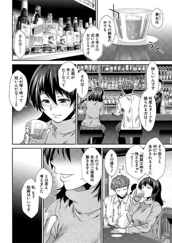 タイム孕メル