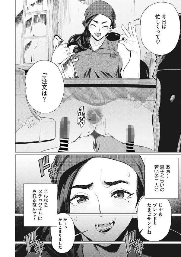 奥様方の淫ボイス
