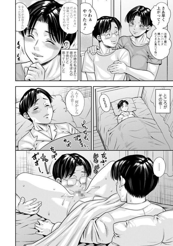 ママたちの乱痴タイム