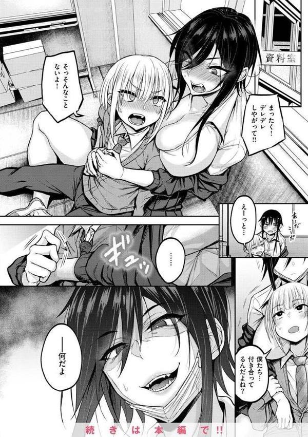 超ちょろすぎっ！ エロ画像 008