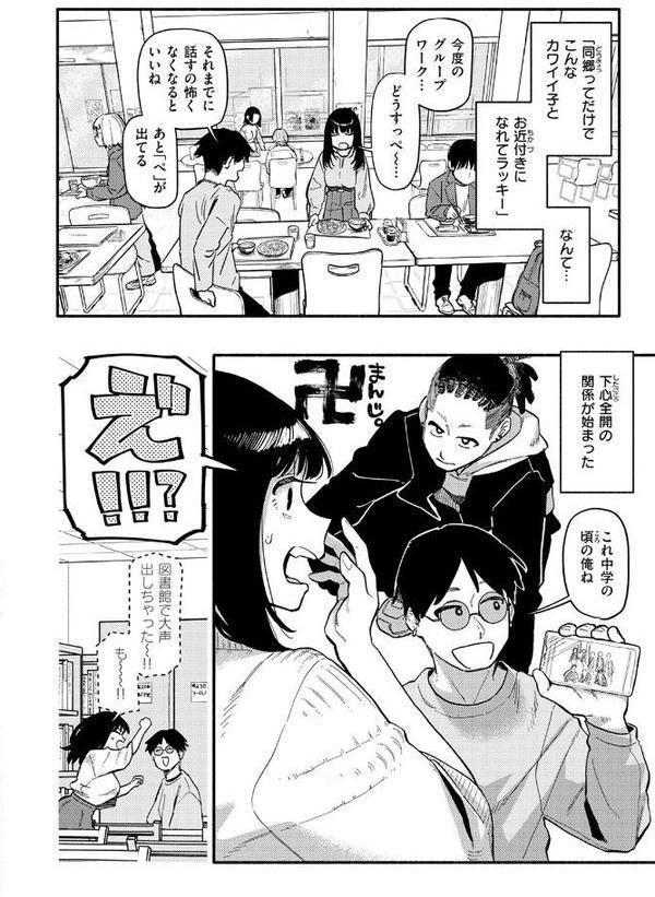 甘藷の花