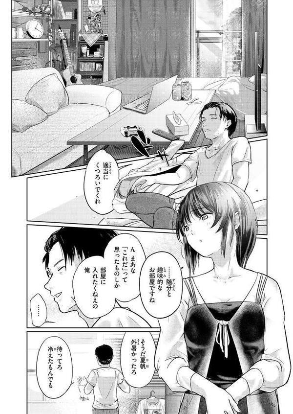 街で困っている所を助けていただきまして