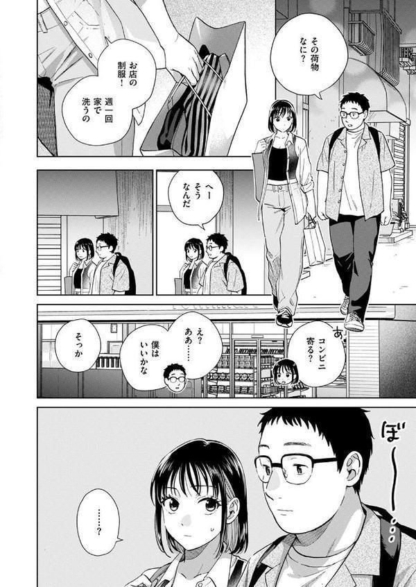 したことないこと エロ画像 008