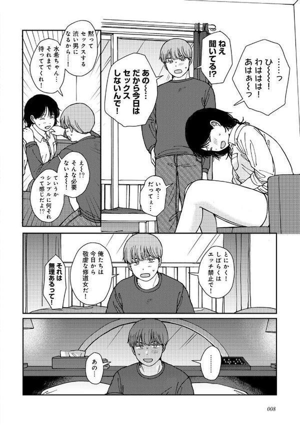 ラブ（ややこしい編） エロ画像 008