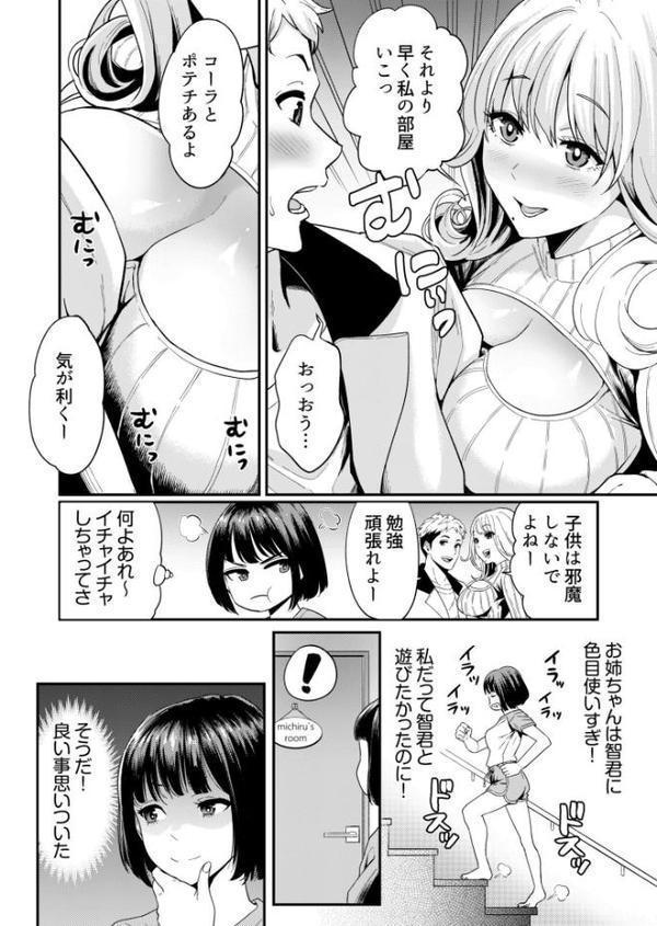 痴女リズム エロ画像 008