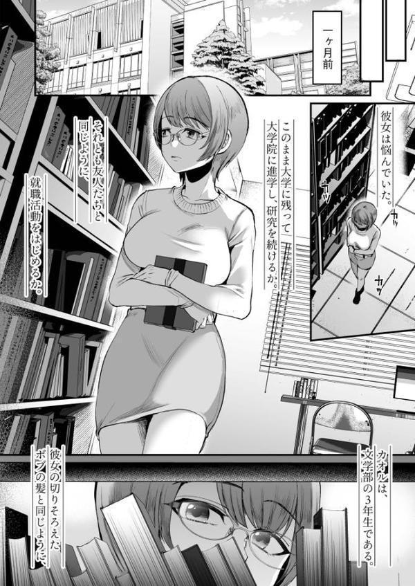 文学女子は絶倫教授の巨根に抗えない