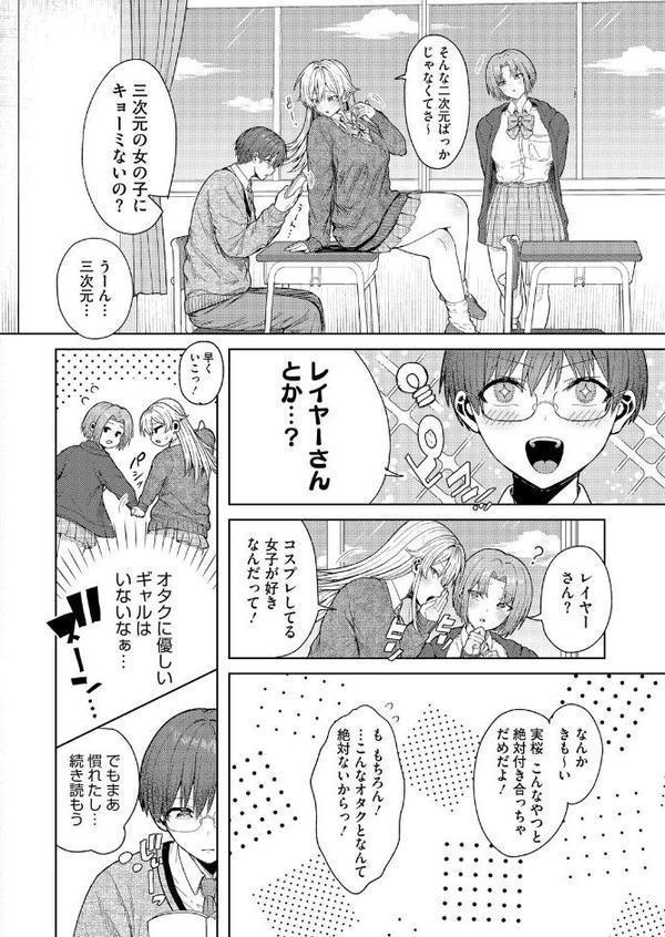 コアコレ 【ナイショの露出プレイ】