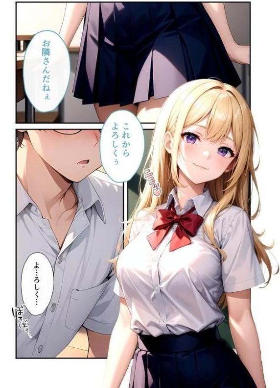 陰キャの僕、透視の力を手に入れる。 モザイク版