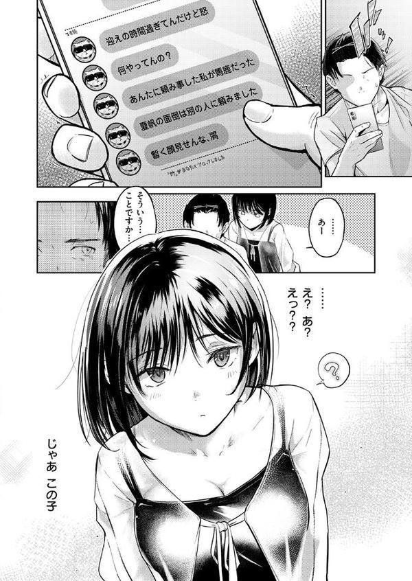 街で困っている所を助けていただきまして