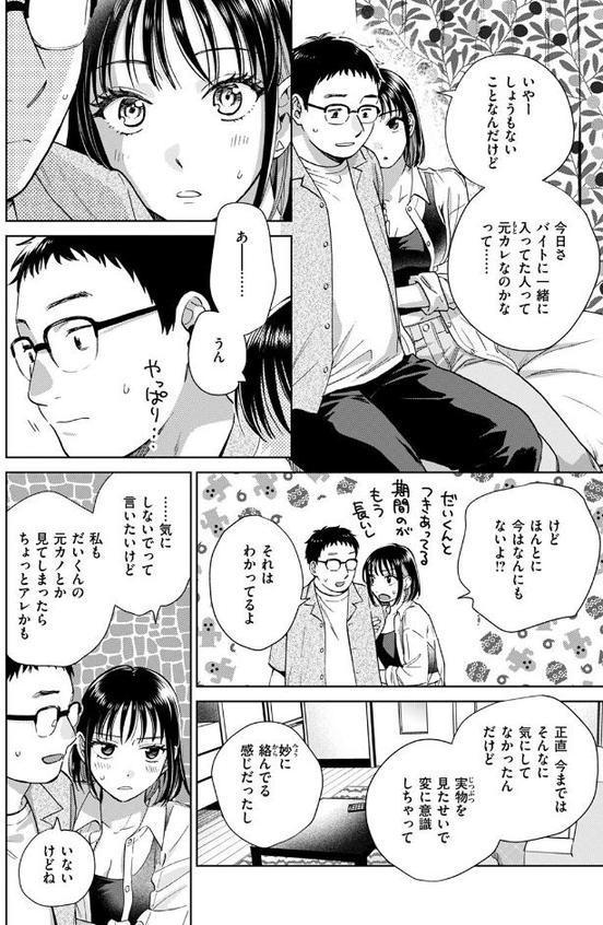 したことないこと エロ画像 010
