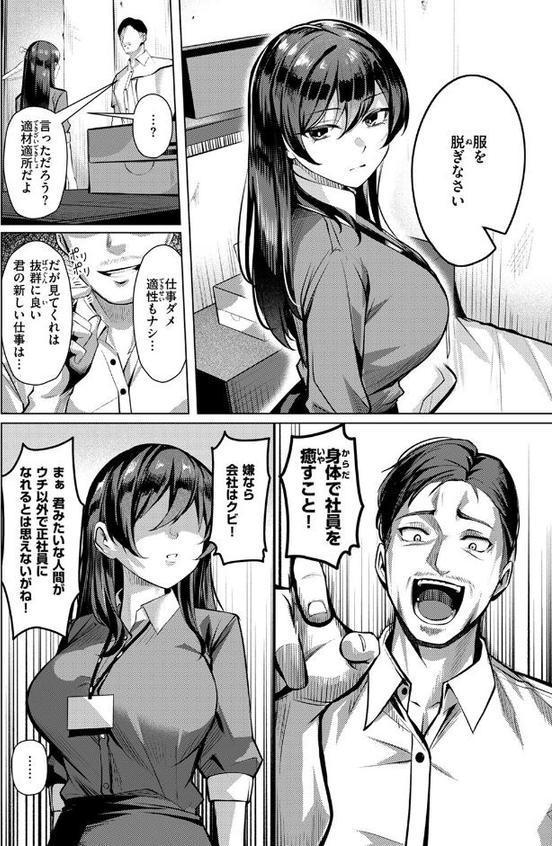 性処理課の檜山さん エロ画像 010