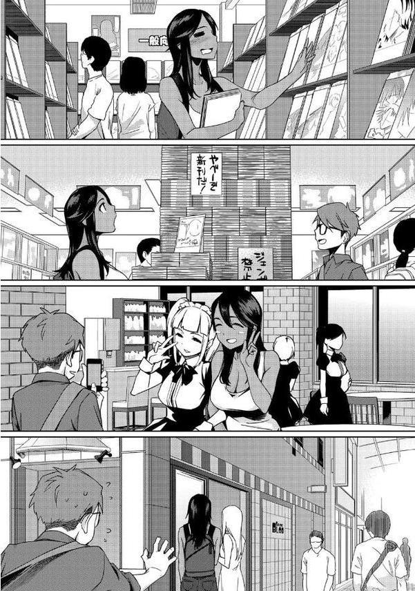 ナツ恋オタガール エロ画像 010